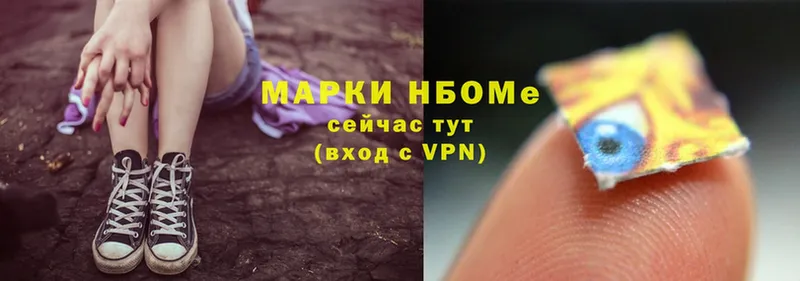 Марки NBOMe 1,5мг  Ишимбай 